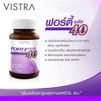 ?ของแท้? VISTRA Forty multi plus  วิสทร้า ฟอร์ที พลัส [30capsule ] สำหรับวัยทอง กระดูก ไขข้อ หัวใจ vistra