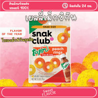 Snak Club Peach Rings Tajin - เยลลี่พีชริงโรยผงเม็กซิกัน