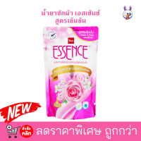 น้ำยาซักผ้า Essence น้ำยาซักผ้าเอสเซ้นส์ สูตรเข้มข้น 650 มล. หอม สะอาด หอมยาวนาน สีชมพู 650มล.