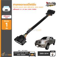 ATH RACING สายแอร์โฟร์ TOYOTA VIGO , VIGO SMART ,VIGO CHAMP , FORTUNER เครื่องยนต์ ดีเซล 2.5 ,3.0