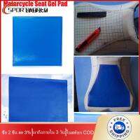 [มาถึงภายใน 3 วัน] Motorcycle Seat Gel Pad Shock Absorption Mat Soft Cushion Blue (25x25x2cm)