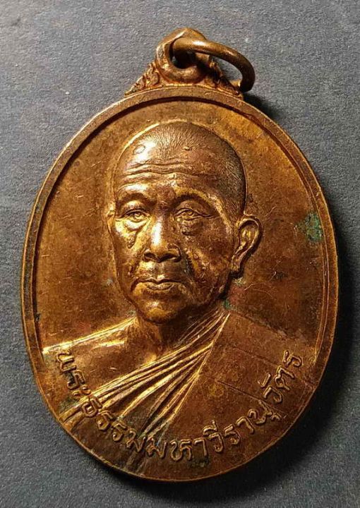 เหรียญพระธรรมมหาวีรานุวัตร-หลังพระพุทธหลวงพ่อโต-วัดป่าเลไลยก์วรวิหาร