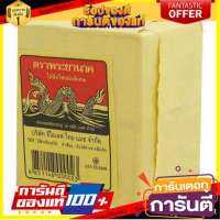 พระยานาค ไม้ขีดไฟ 400 ก้านอุปกรณ์ใช้ประกอบ-ทำอาหารอุปกรณ์เครื่องใช้ในครัวเรือนของใช้ในครัวเรือน