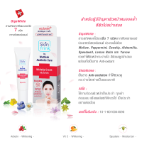 ครีมไวท์อัพ สกินฟริ้งค์Skinfrink WhiteUP Cream  ครีมปรับสภาพผิวกระจ่ างใสสารสกัดจากดอกไม้และพืช 7 ชนิด เทือกเขาแอลป์ประเทศ สวิสเซอร์แลนด์ ขนาด12g