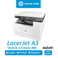 [ผ่อน 0%] HP LaserJet MFP M42623dn / รองรับ A3 / Duplex / Warranty 3Y Onsite