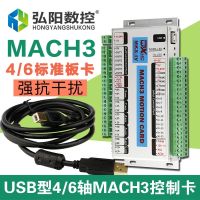 [COD] MACH3 system USB interface board engraving machine control motion card 4/6 axis standard