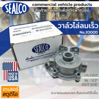 วาล์วลม วาล์วไล่ลมเร็ว รุ่น2000D วาล์วระบายลม วาวลมเร็ว วาล์วกระจายลมซีลโก้ Quick Release Valve 2000D Sealco สำหรับรถพ่วง รถเทเลอร์ รถบรรทุก