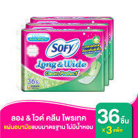 แผ่นอนามัย Sofy โซฟี ลอง&amp;ไวด์ คลีน โพรเทค แบบมาตรฐาน ไม่มีน้ำหอม 36 ชิ้น*3 แพ็ค