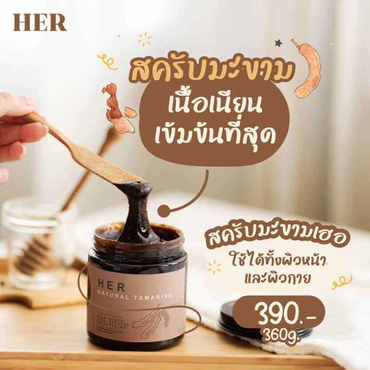 sale-สครับมะขามเฮอ-มะขามเนื้อเนียนละเอียด-her-scrub-amp-mask-สครับขัดผิว-ขาว-ไม่บาดผิว-กระปุกเล็ก-100g