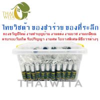 ของชำร่วย ของที่ระลึก น้ำมันเขียวโพธิ์ทองโนโวไลฟ์ 5 ซีซี-ลูกกลิ้ง (ยกกล่อง 100 ขวด) ของแท้ ?