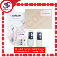 รีโมทคอนโทลจอรับภาพมอเตอร์ไฟฟ้า Projector Vertex Remote Control RC-310RFIR Wireless สามารถออกใบกำกับภาษีได้