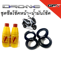 ซีลโช๊คหน้า ซีลกันฝุ่น น้ำมันโช๊ค GPX Demon125 Demon150GR Demon150GN ซีลกันฝุ่น GPX Demon125  Demon150GR  Demon150GN ราคาสุดคุ้ม สำหรับรถ GPX Demon125