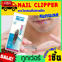 กรรไกรตัดเล็บ กรรไกรตัดเล็บปลายโค้ง กรรไกรตัดหนัง อุปกรณ์ทำเล็บ Toe Nail clipper set ชุดกรรไกรตัดเล็บ Feet Cuticle Cutter Straight Edge