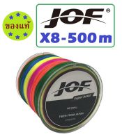 สายพีอี ถัก8 สลับสี ยี่ห้อ JOF ยาว 500 ม.ของแท้ เหนียว นุ่ม ลื่น ทน ถึก ต้องลอง​ By T-Rex