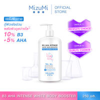 MizuMi B3 AHA Intense White Body Booster 250 g. เซรั่มผิวกาย บำรุงผิวล้ำลึก เสริมชั้นผิว ปรับ ผิว ให้ เรียบ เนียน กระ จ่าง ใส