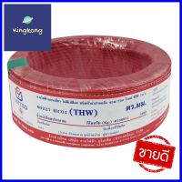 สายไฟ THW IEC01 UNITED 1x4 ตร.มม. 100 ม. สีแดงTHW ELECTRIC WIRE IEC01 UNITED 1X4SQ.MM 100M RED **ราคารวม Vat แล้วค่ะ ไม่มีบวกเพิ่ม**