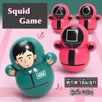 squid game toy สควิดเกม ตุ๊กตาล้มลุก Squid Game พร้อมส่งจากไทย สควิดเกมส์ เล่นลุ้นตาย ของเล่น ตุ๊กตาตั้งโชว์ ของเล่นสควิดเกม ของเล่นคลายเครีย