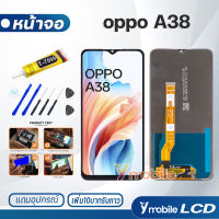 หน้าจอ oppo A38 อะไหล่ หน้าจอ LCD จอพร้อมทัชสกรีน Lcd Display screen Touch ออปโป้ A38/CPH2579