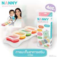 NANNY ภาชนะใส่อาหารเสริม 4 Oz. (4 ใบ+ถาดวาง) ถนอมอาหารเข้าช่องแช่แข็ง แบ่งใส่ต่อมื้อ N280/c