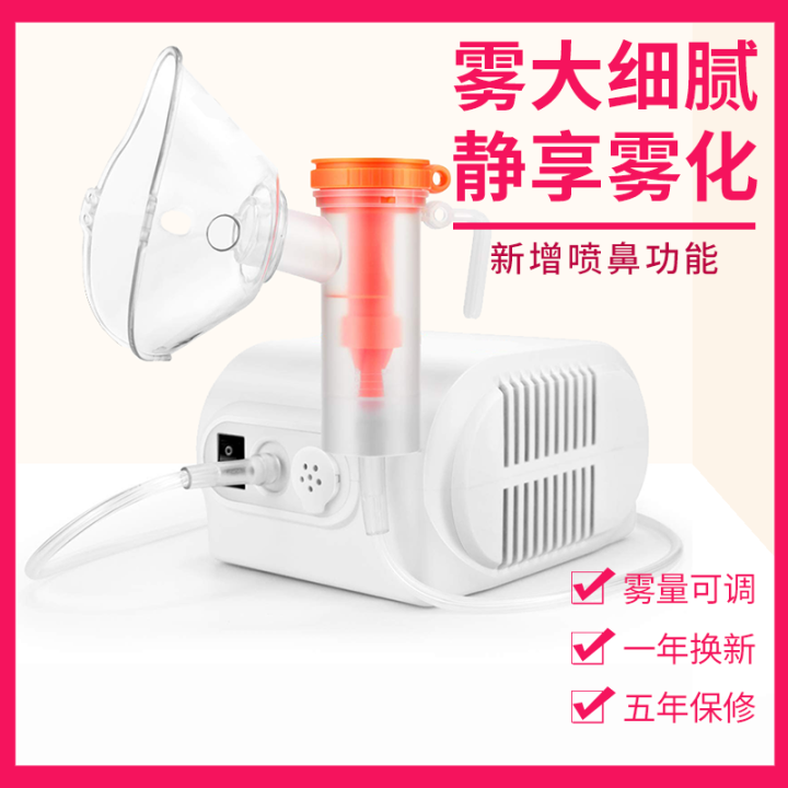 molikang-nebulizer-nebulizer-inhaler-nebulizer-ขนาดเล็ก-เด็ก-เด็ก-ผู้ใหญ่-nebulizer-ในครัวเรือนทางการแพทย์