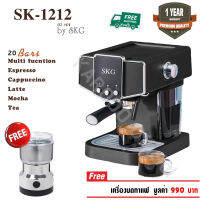 เครื่องชงกาแฟสด 1050W จุ 1.0 ML รุ่น SK-1212 เงิน แถมเครื่องบดกาแฟ ส่งฟรี!!