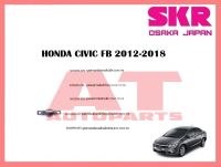 บูชช่วงล่าง บูชคานหลังล่างตัวเล็ก SHOSPB-029 HONDA CIVIC FB 2012-2018 ยี่ห้อSKR ราคาต่อชิ้น