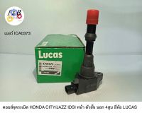 คอยส์จุดระเบิด HONDA CITY/JAZZ IDSI หน้า ตัวสั้น นอก 4สูบ ยี่ห้อ LUCAS เบอร์ ICA0373