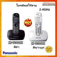 Panasonicโทรศัพท์ไร้สาย KX-TG3600BXเทคโนโลยี 2.4 GHz ระบบดิจิตอล สัญญาณคมชัด