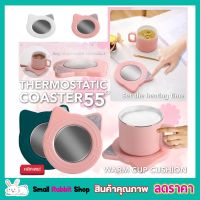 Thermostatic coaster 55 เครื่องอุ่นแก้วน้ำไฟฟ้า เครื่องอุ่นแก้ว แก้วกาแฟและเหยือก ชุดที่อุ่นกาแฟ ที่อุ่นชากาแฟ ที่อุ่นกาแฟ ที่วางอุ่นกาแฟ