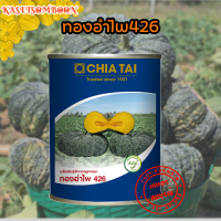 ทองอำไพ426 เมล็ดพันธุ์ฟักทอง ตราเจียไต๋ 100 ก.