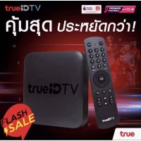 TrueID TV , กล่องทรูไอดี ทีวี รุ่น HPH07 ,สินค้าใหม่มือ1 อุปกรณ์ครบเซต, Android TV Box, สินค้ามีให้เลือก 2 แบบ , ส่งไว