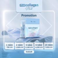 My Collagen Plus+ มายคอลลาเจน พลัส Collagen Dipeptide Tripeptide Plus synbiotic นำเข้าจากประเทศญี่ปุ่น **1 กล่อง 10 ซอง**