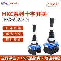 Red open cross master switch HKC-622 624 Two-way four-way self-resetting conversion self-locking handle rocker MJS