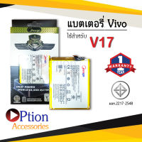 แบตเตอรี่ Vivo V17 / B-K6 แบตเตอรี่ แบต แบตเตอรี่ แบตโทรศัพท์ แบตเตอรี่โทรศัพท์ แบตแท้ 100% สินค้ารับประกัน 1ปี