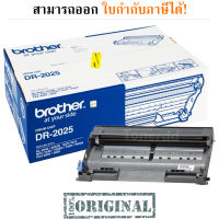 Brother DR-2025 ตลับแม่พิมพ์ (Drum Unit) - หมึกแท้ รับประกันศูนย์