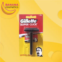 Gillette super click ด้ามมีดโกน สีดำ คลาสสิค พร้อมใบมีด 1 ใบ