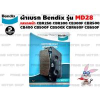 ผ้าเบรก ยี่ห้อ BENDIX รุ่น MD28 สำหรับ CBR250 CBR300 CB300F CBR500 CB500F CB500X CBR650F CB650F Z650 Ninja650 Versys650 # ผ้าเบรค เบรค ninja z เบรก ผ้าเบรก อะไหล่ อะไหล่แต่ง อะไหล่มอเตอร์ไซค์ มอเตอไซค์ Prime Motor Shop