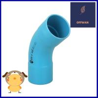 ข้อโค้ง 45 องศา ช่วงสั้น SCG 8.5 35 มม.1 1/4 นิ้ว สีฟ้าELBOW PIPE FITTING 45-DEGREE SHORT SCG 8.5 35MM 1 1/4IN BLUE **สอบถามเพิ่มเติมได้จ้า**