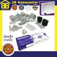 ล้อรางเลื่อนประตู หน้าต่าง furniture รุ่นล้อเหล็ก (JPQ) 2Bhomecenter NO.100