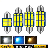 1ชิ้น ไฟเพดาน LED ไฟห้องโดยสาร ไฟส่องป้ายทะเบียน 31mm 36mm 39mm 41mm 12V แสงสีขาว