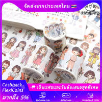 สติกเกอร์สวยๆ ลายการ์ตูนน่ารัก บัญชีมือแบบม้วน ccshop