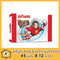 สก๊อต คิตซ์ ช็อกโก ซุปไก่สกัด 45 มล. x 12 ขวด - Scotch Kitz Choco Essence of Chicken 45 ml x 12 pcs รหัสสินค้า MUY821132G