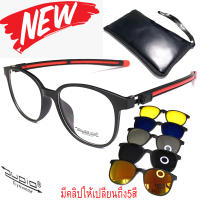 แว่นตาคลิปออน แว่นกันแดด Clip-On Lens Polarized รุ่น Zupio 9720 สีดำขาแดง ขาข้อต่อ มีสายคล้องในตัว วัสดุกรอบพลาสติกเกรดA เบาไม่แตกหัก ฟรีกระเป๋าชิป