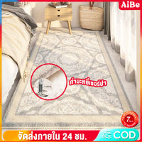 AIBE พรม พรมปูพื้น100X200cm แคชเมียร์พรม ขนนิ่ม พรมนุ่ม ผืนใหญ่ พรมห้องนอน พรมแต่งบ้าน มีหลายขนา ล้างทำความสะอาดได้ ตกแต่งสวย