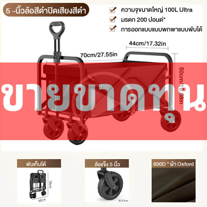 รถเข็นล้อโต-แคมป์ปิ้ง-รุ่น-รถเข็นของ-300-กิโล-130l-รถลาก-รถเข็นแคมปิ้งล้อยางตันมีลูกปืน-รถเข็นแข็งแรง-รับน้ำหนักได้ถึง