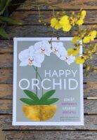 HAPPY ORCHID (ปกแข็ง) หนังสือ กล้วยไม้ : ซาร่า ริทเทอร์เชาเซน (สำนักพิมพ์ DK) : วารา