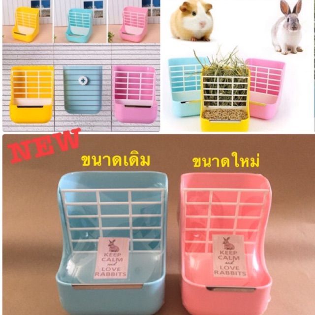 ของใหม่มาแล้ว-รางหญ้า-ที่ใส่อาหาร-2-in-1-มี-4-สี-ชมพู-ฟ้า-เหลือง-เขียว-บริการเก็บเงินปลายทาง-สำหรับคุณ