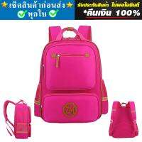 ADSHOP กระเป๋าเป้นักเรียน School Bag Baby  กระเป๋าเด็ก กระเป๋าสะพาย 5-12 ปี