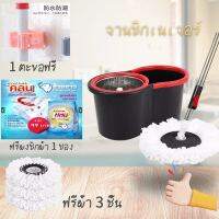 ชุดถังปั่น (ของแถมมีเพียบ +ล้อ) ไม้ถูพถื้นพร้อมชุดถัง Spin Mop ไม้ม๊อบถูพื้น ชุดถังปั่นม๊อบสแตนเลส พร้อมไม้ถูพื้นและผ้าม๊อบชุดไม้ม็อบ