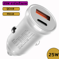 หัวชาร์จแบต ในรถ ช่องชาร์จ USB 2 พอร์ต port car charger  ขนาดกะทัดรัด ไม่เกะกะในรถ  พร้อมส่ง